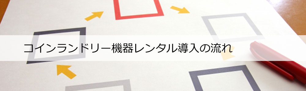 ¥0レンタルプラン5つのメリット